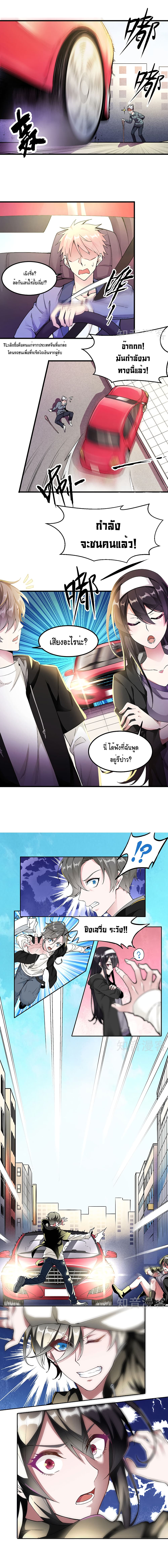 Sword Dance Online page 4