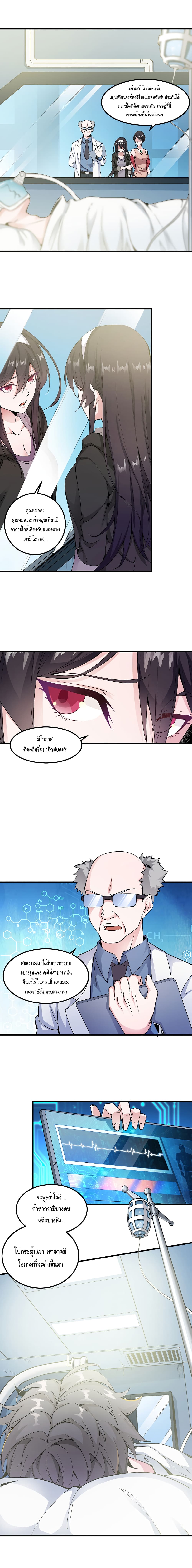 Sword Dance Online page 6