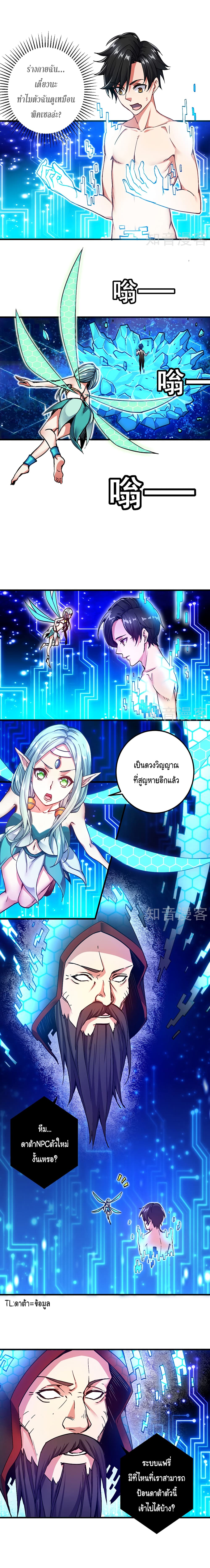 Sword Dance Online page 4