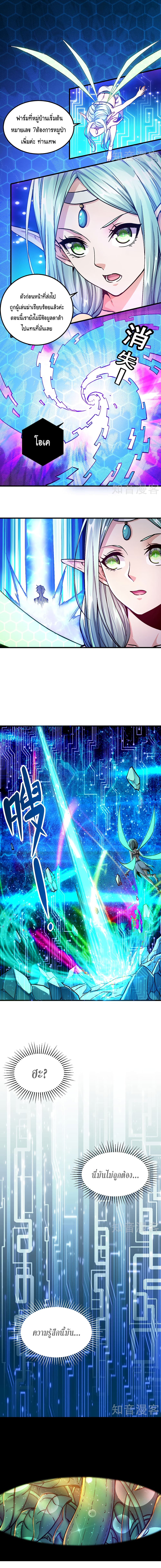 Sword Dance Online page 5