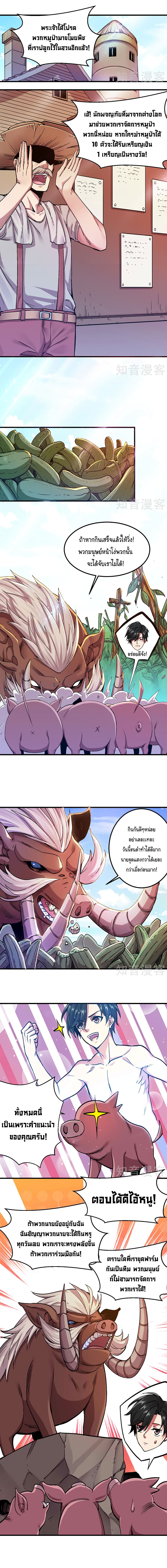 Sword Dance Online page 3