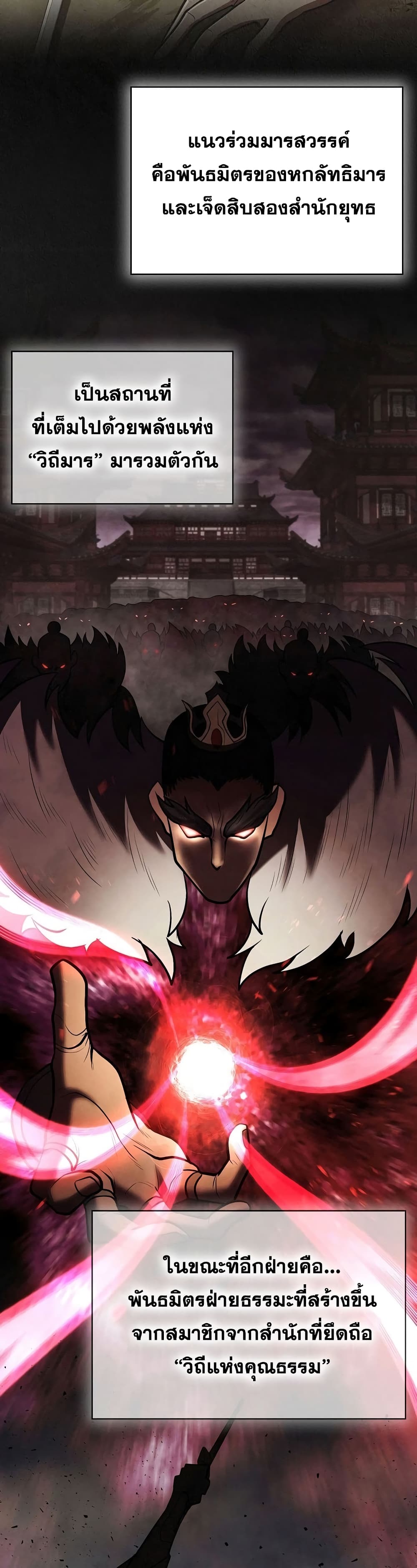 Sword Demon Island page 23