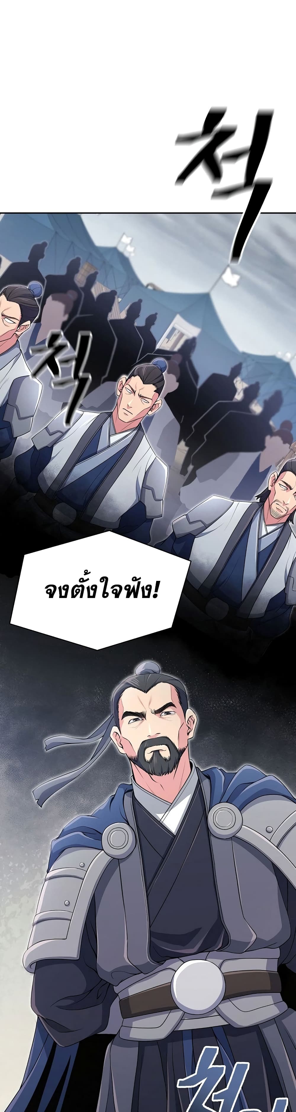 Sword Demon Island page 28