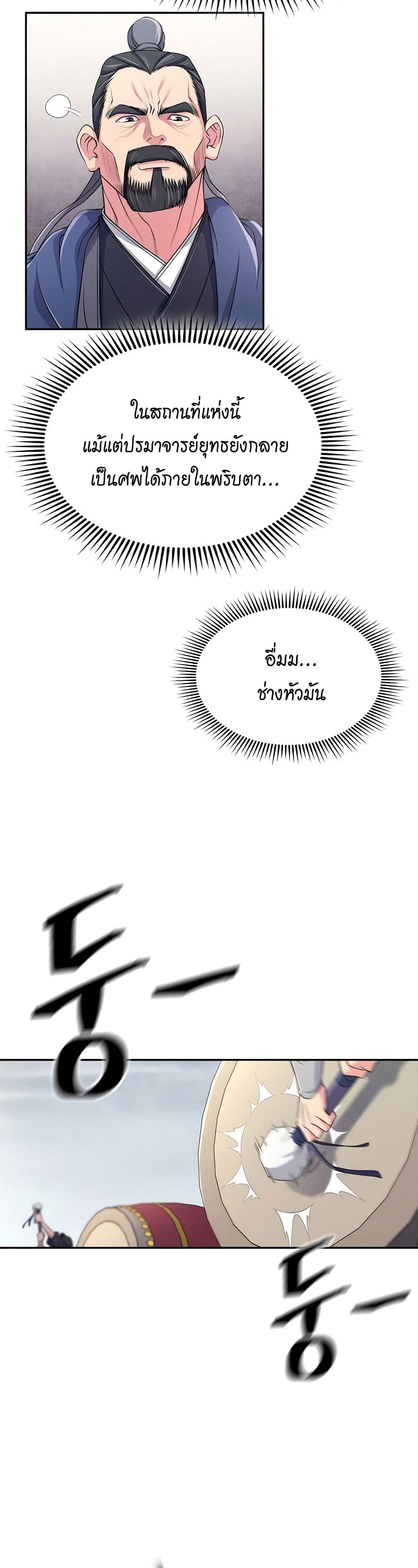 Sword Demon Island page 34