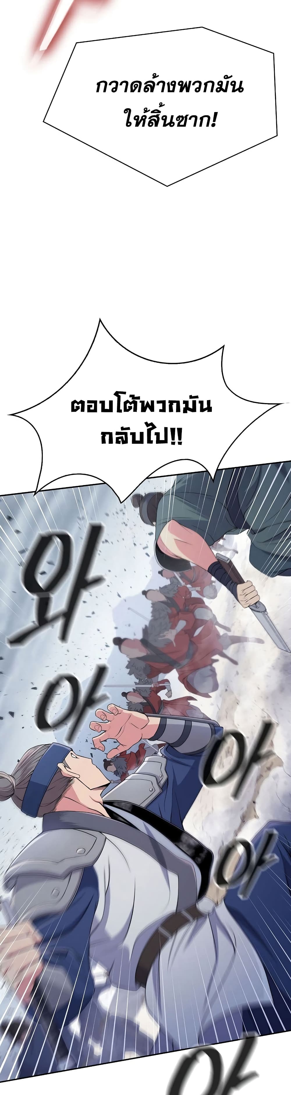 Sword Demon Island page 44