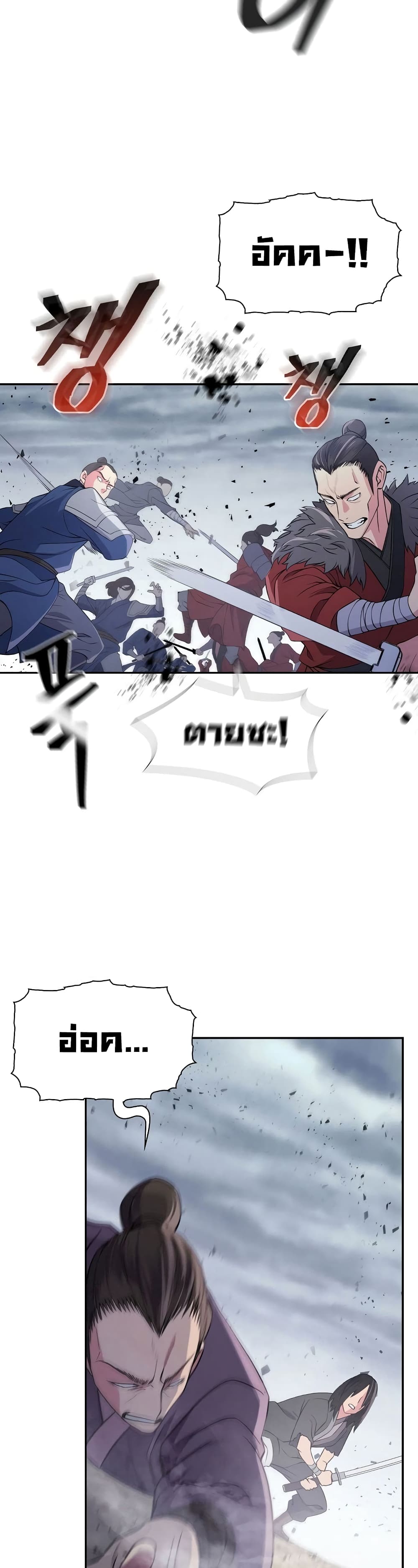 Sword Demon Island page 45