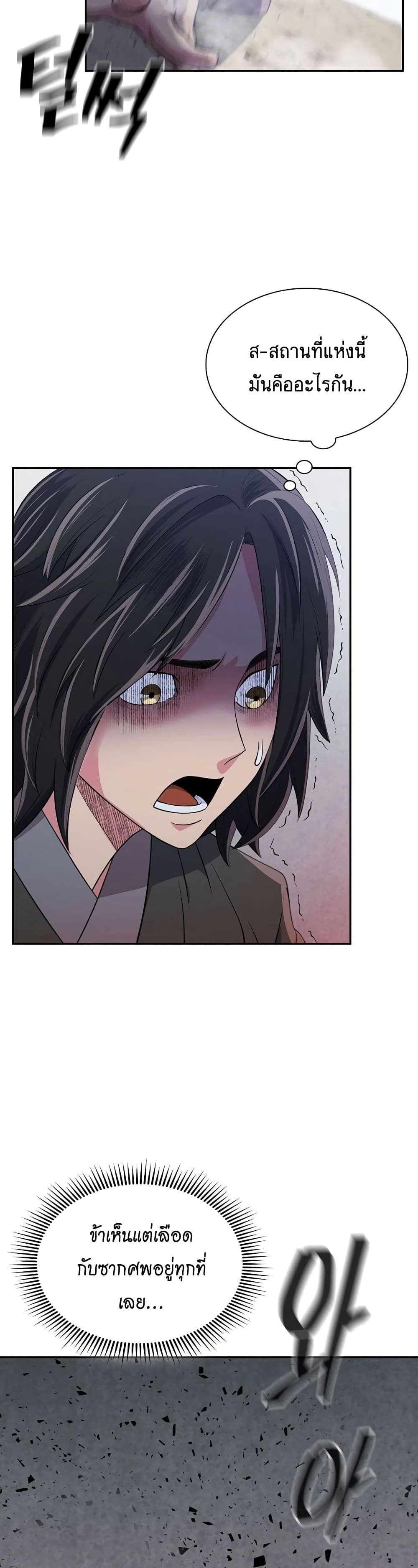 Sword Demon Island page 46