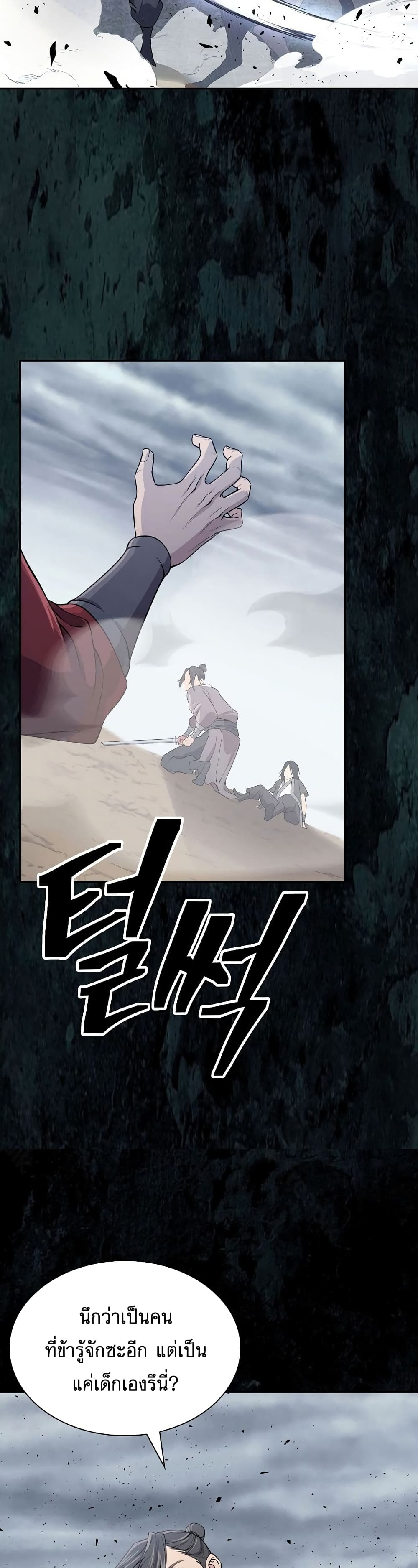 Sword Demon Island page 52