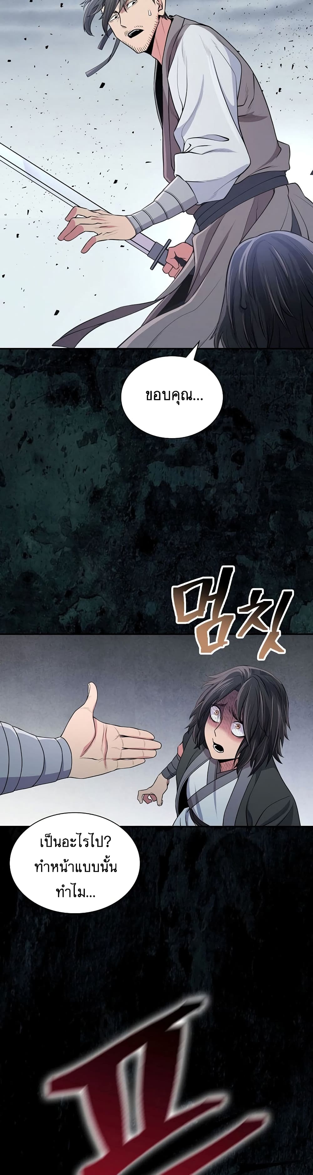 Sword Demon Island page 53
