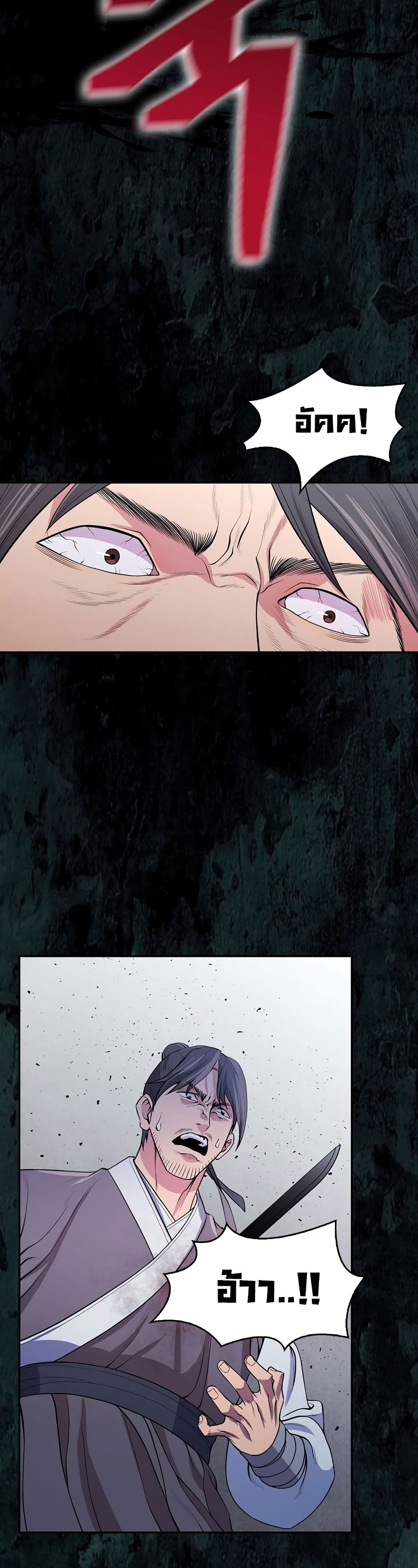 Sword Demon Island page 54