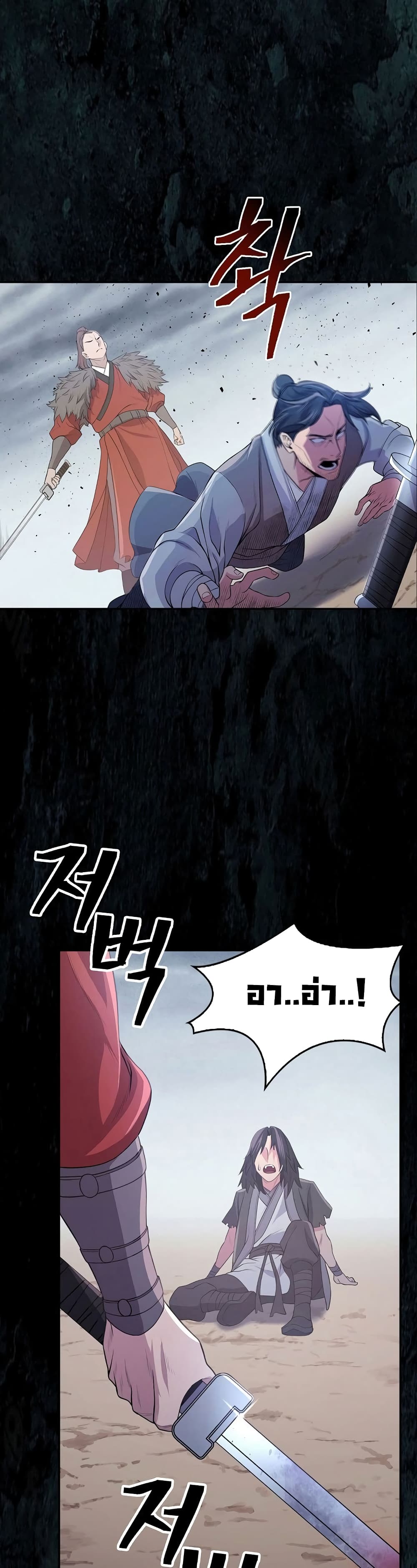 Sword Demon Island page 55