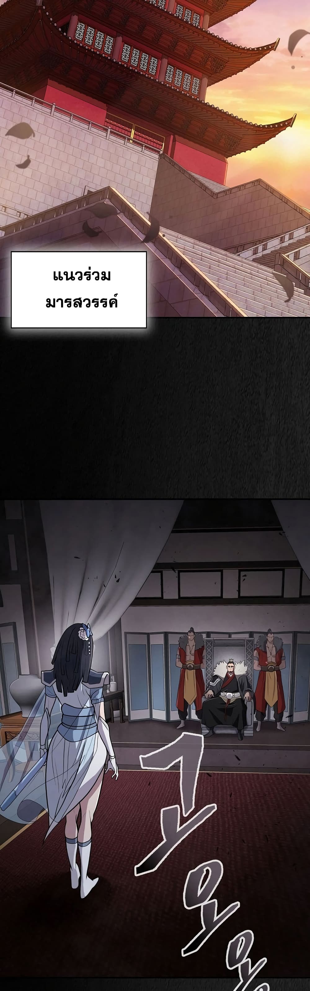 Sword Demon Island page 2