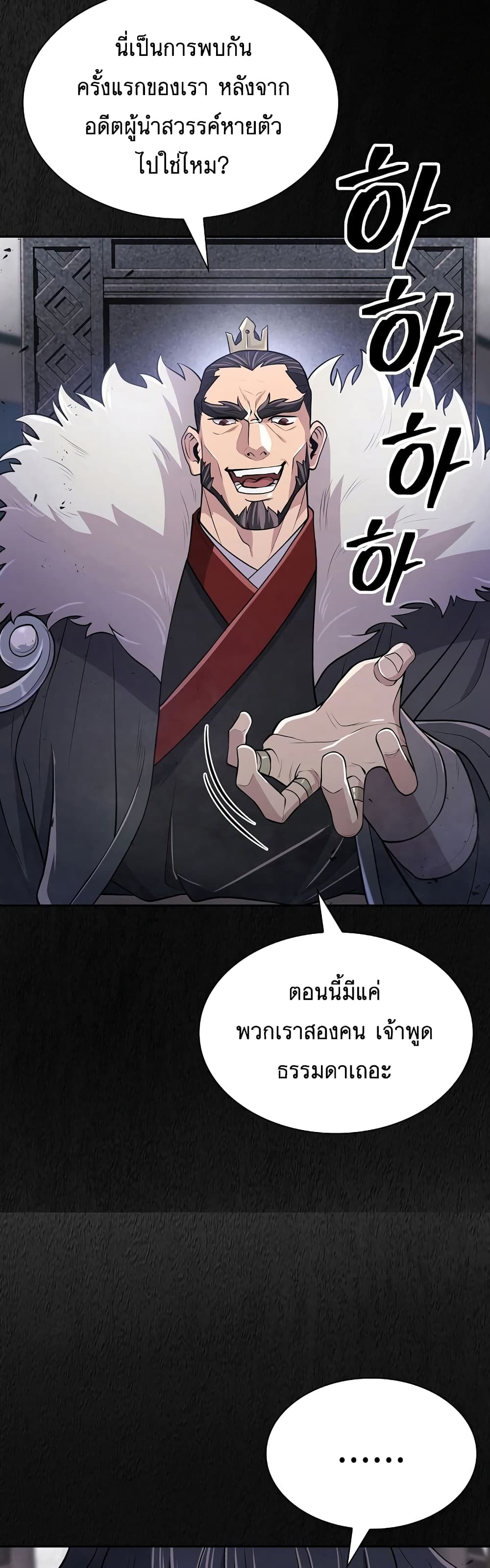 Sword Demon Island page 5