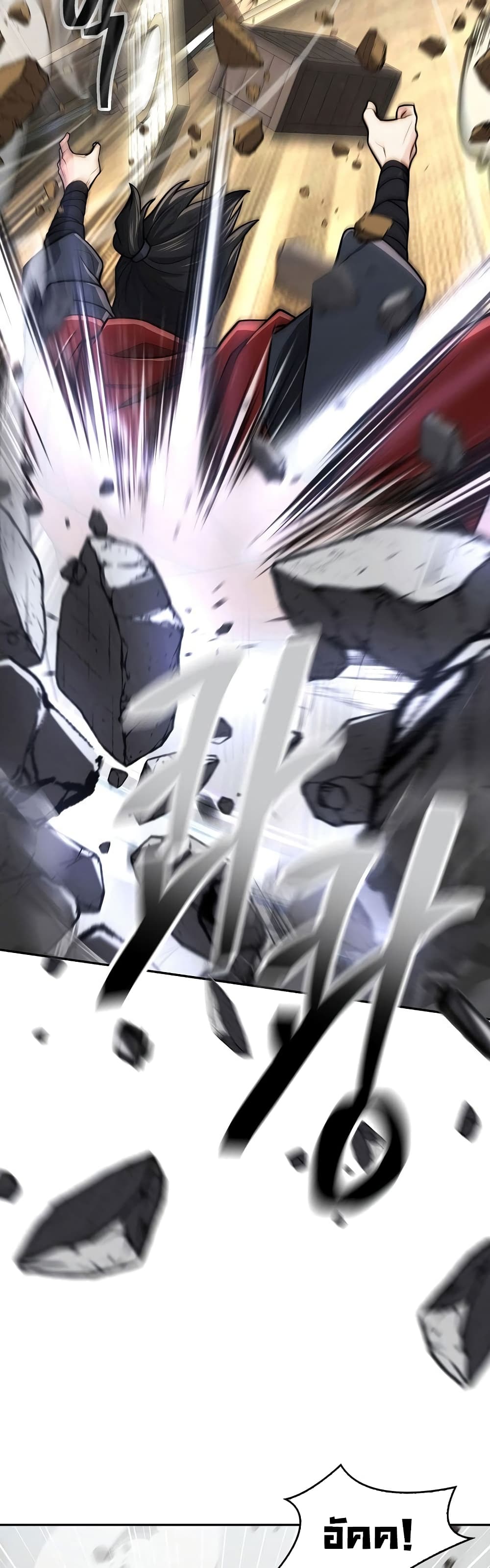Sword Demon Island page 24
