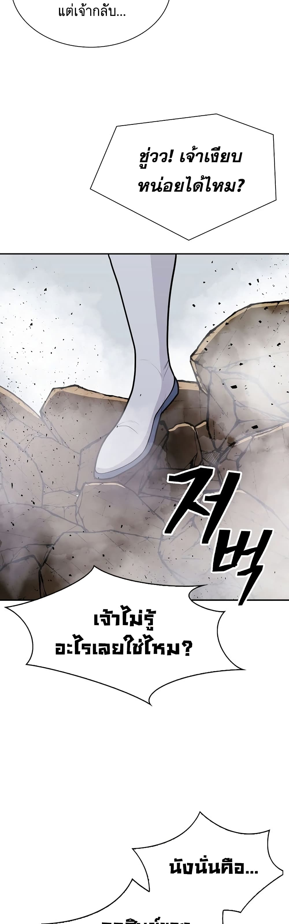 Sword Demon Island page 27