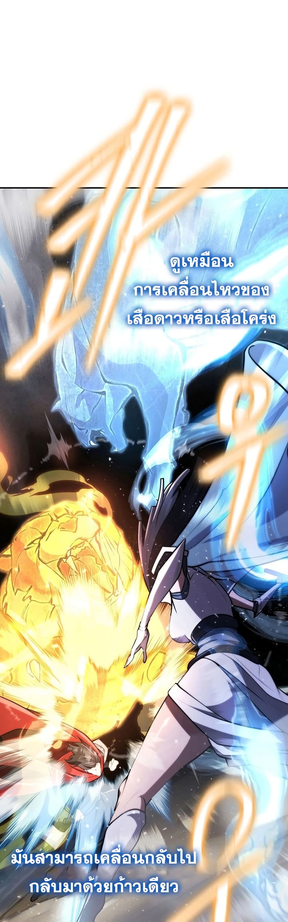 Sword Demon Island page 39