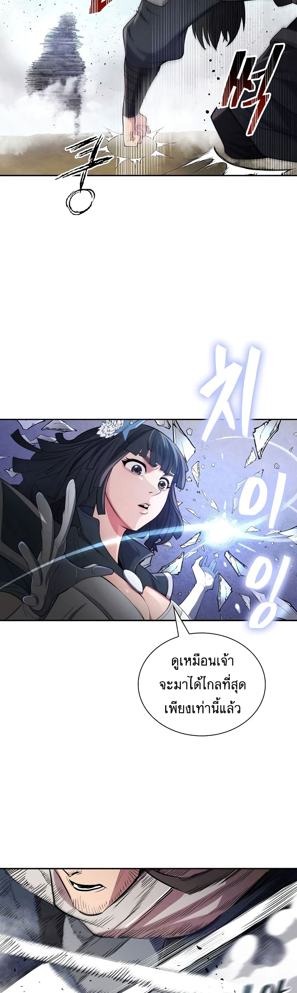 Sword Demon Island page 4