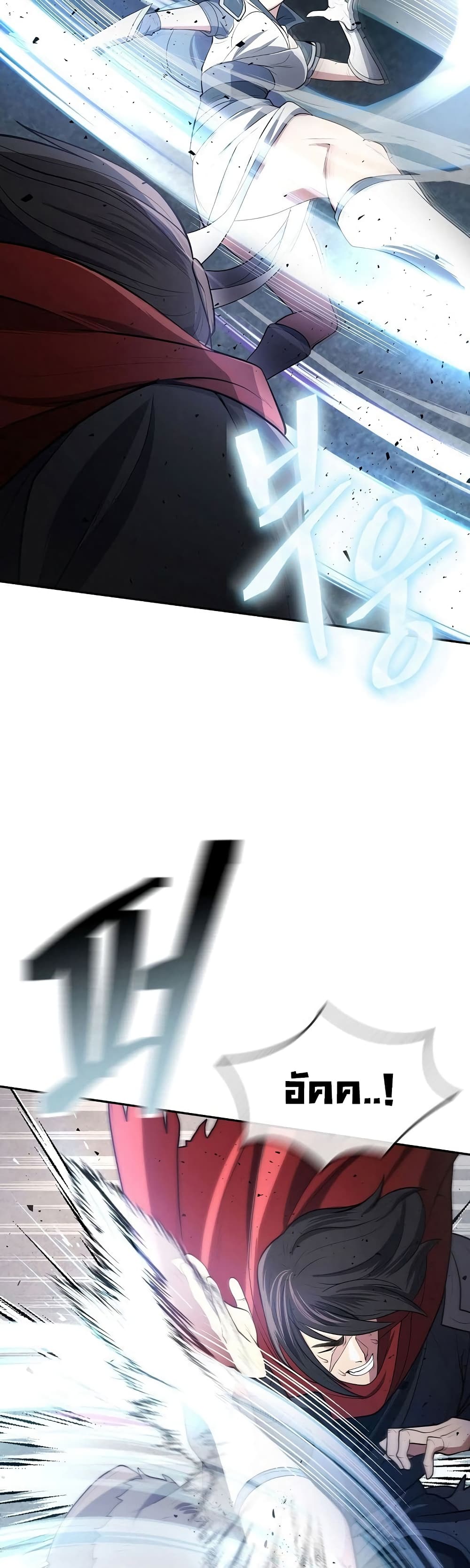 Sword Demon Island page 10