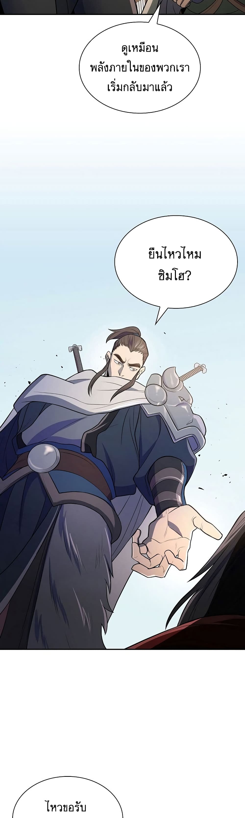 Sword Demon Island page 16