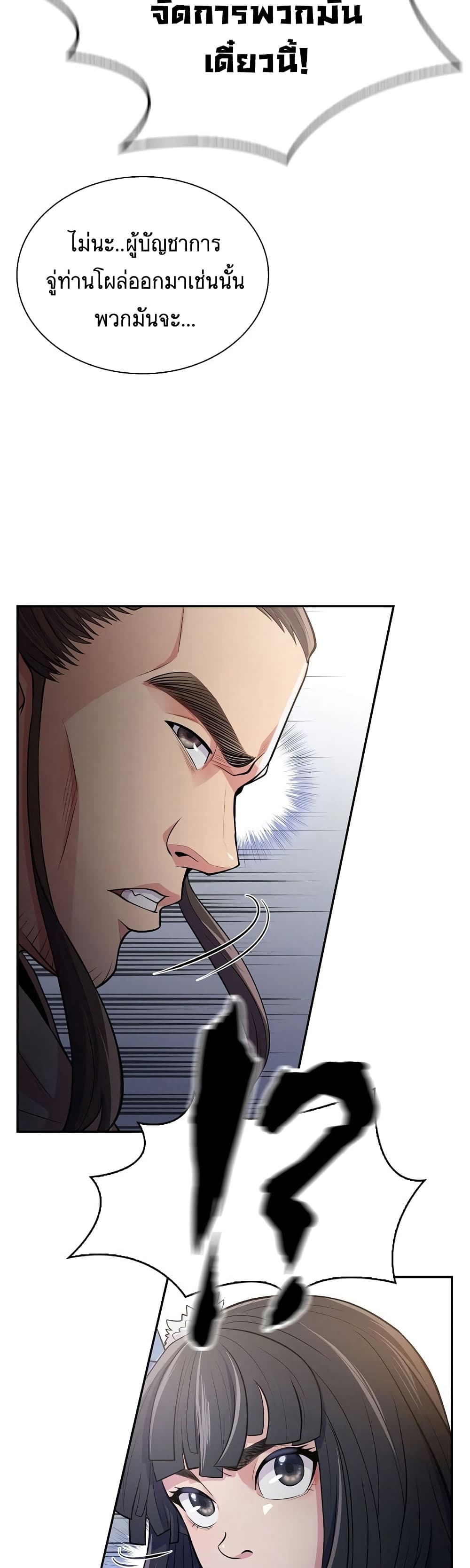 Sword Demon Island page 24