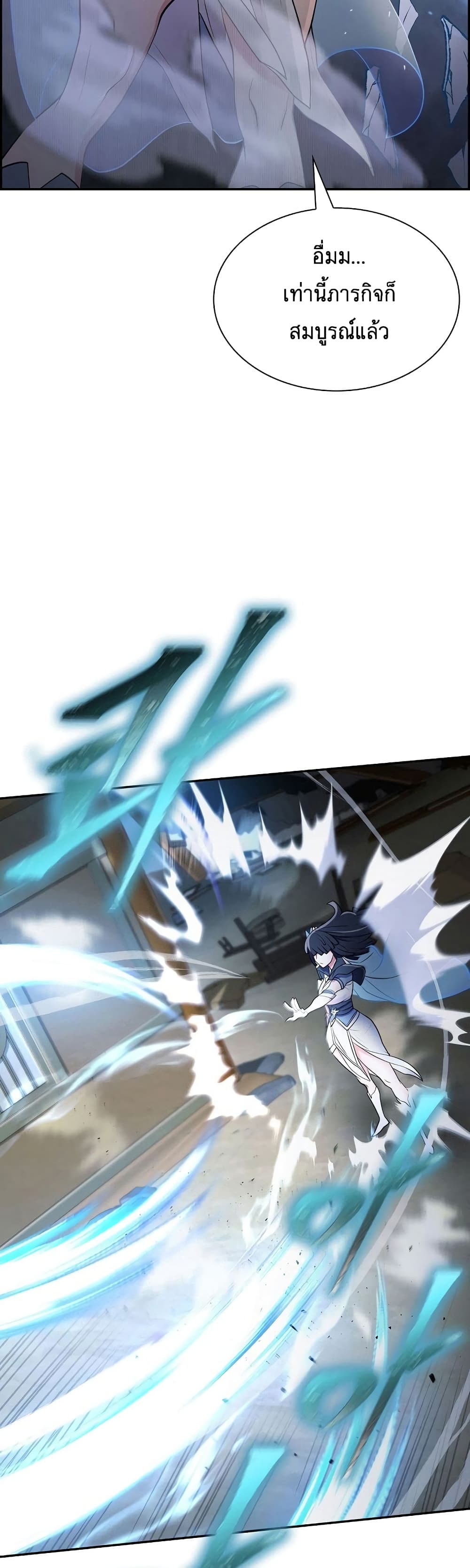 Sword Demon Island page 38