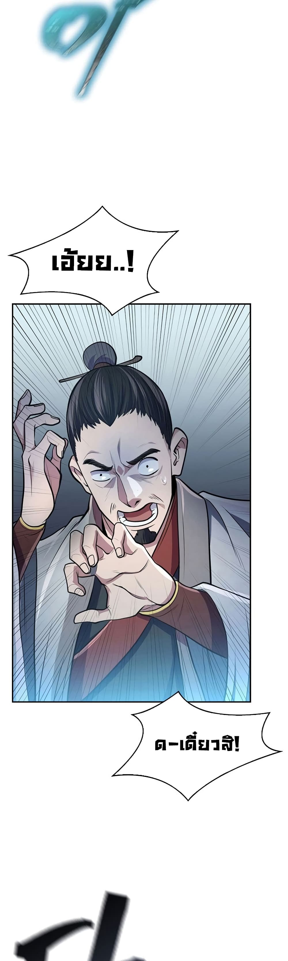 Sword Demon Island page 39