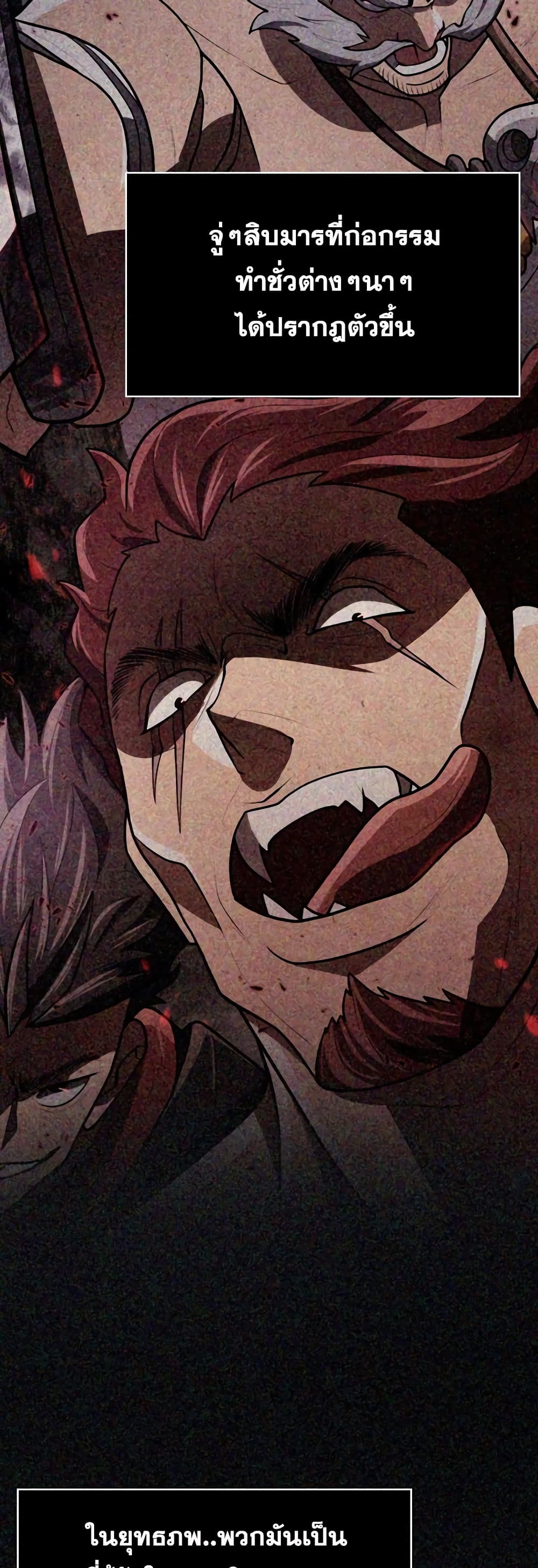 Sword Demon Island page 3