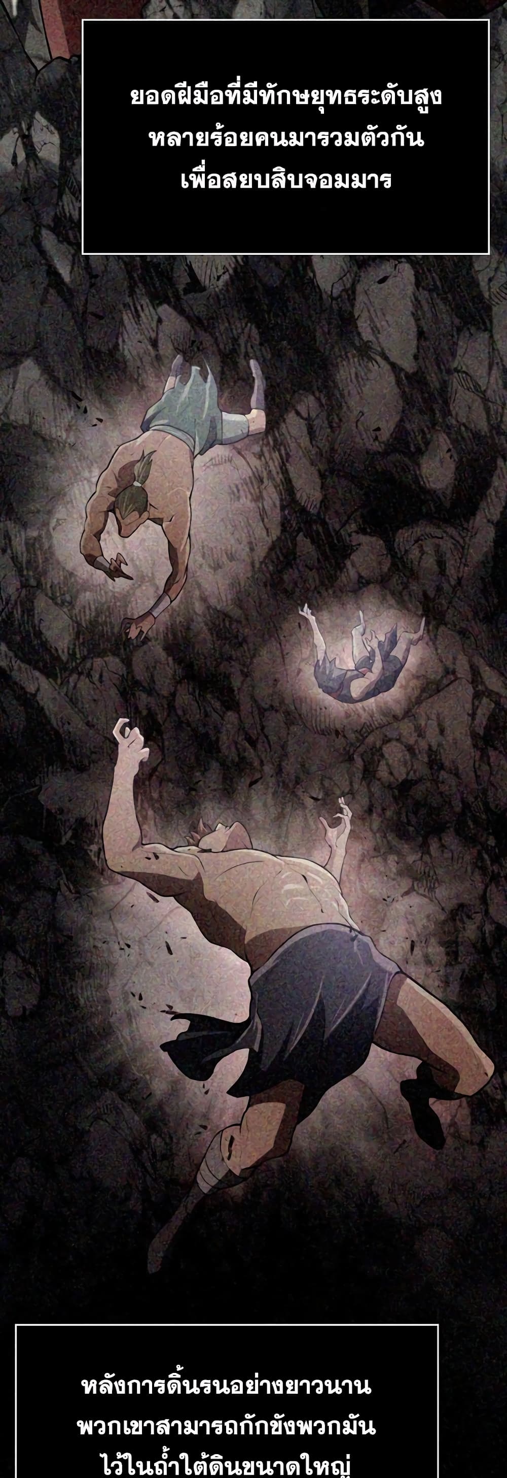 Sword Demon Island page 5