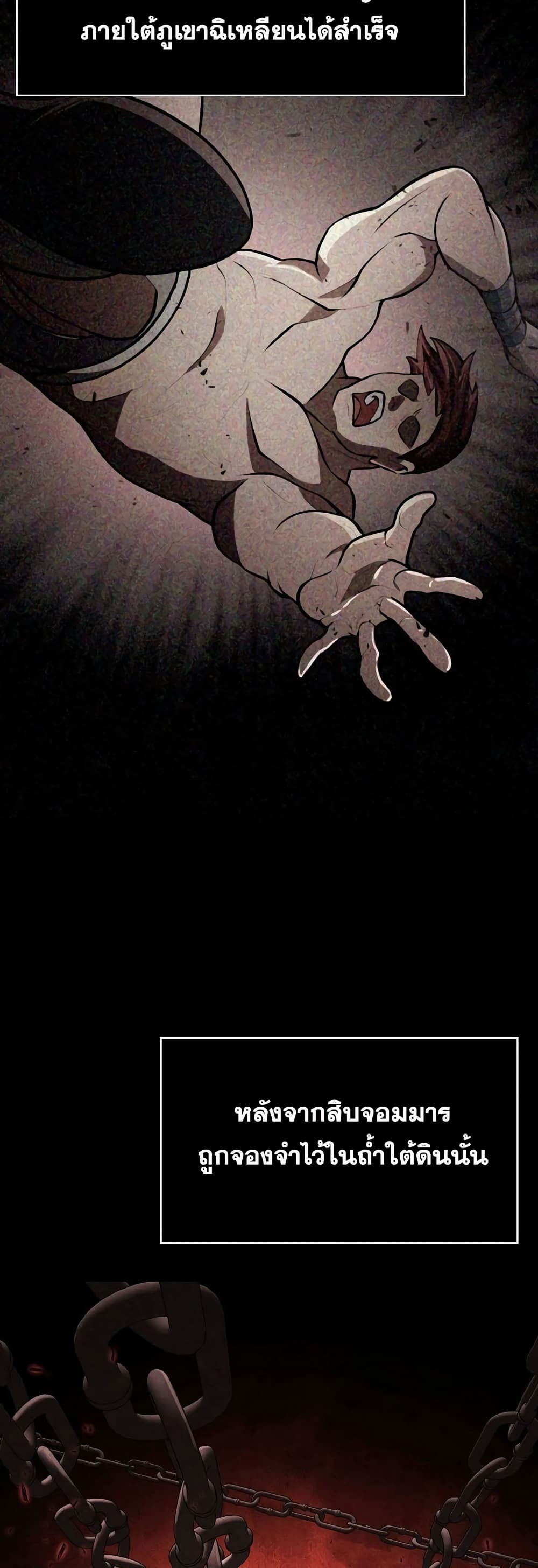 Sword Demon Island page 6