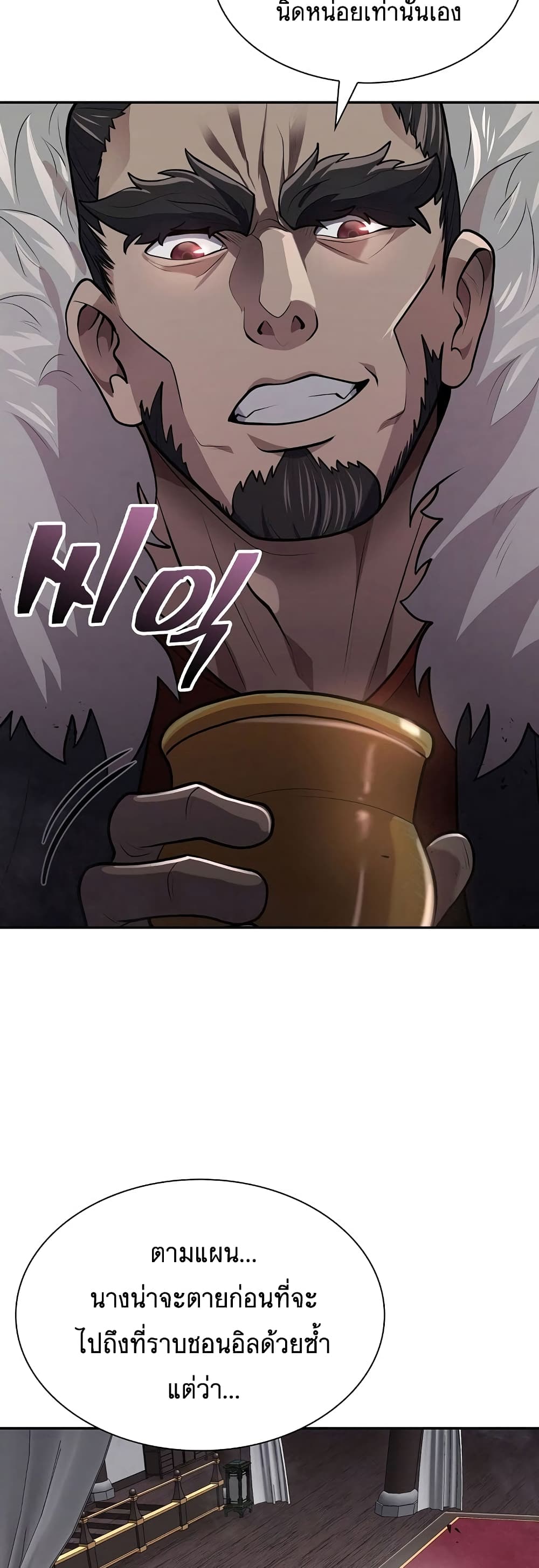 Sword Demon Island page 15