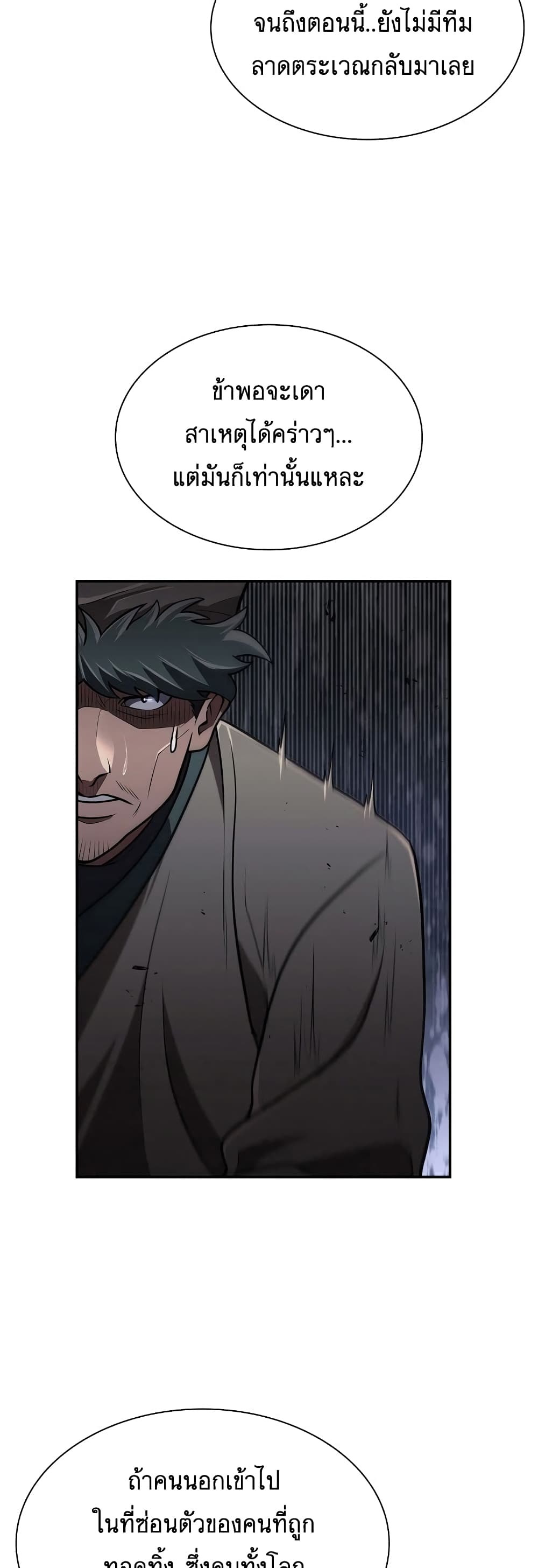 Sword Demon Island page 27