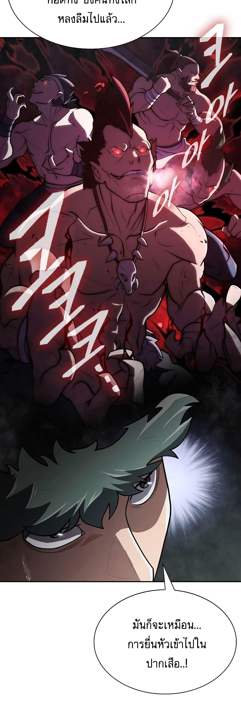 Sword Demon Island page 28
