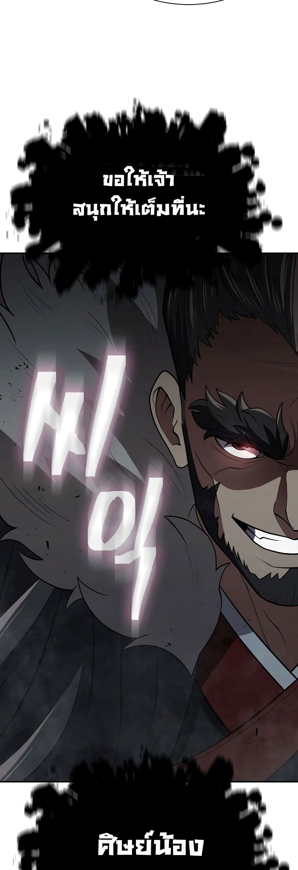 Sword Demon Island page 30