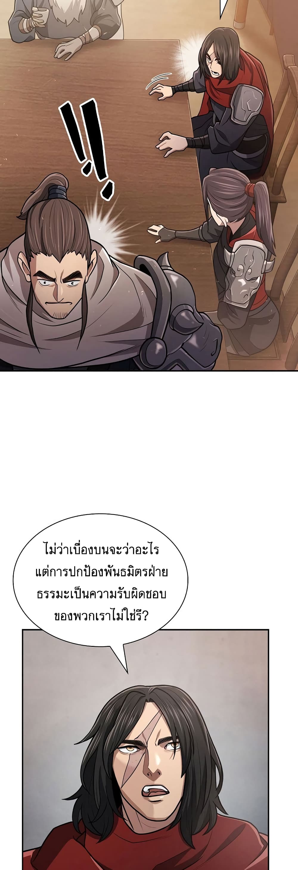 Sword Demon Island page 41
