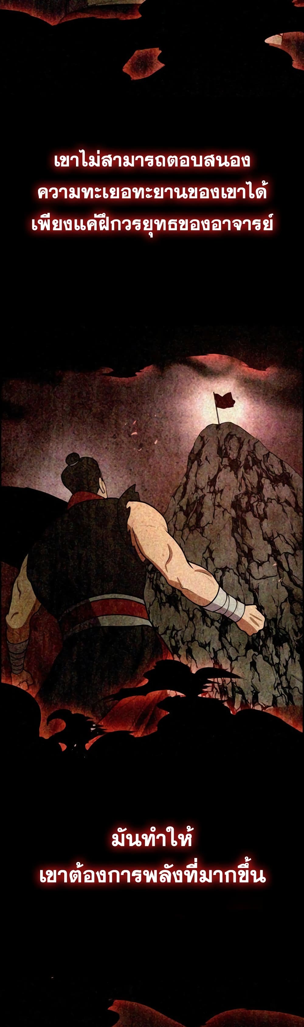 Sword Demon Island page 9