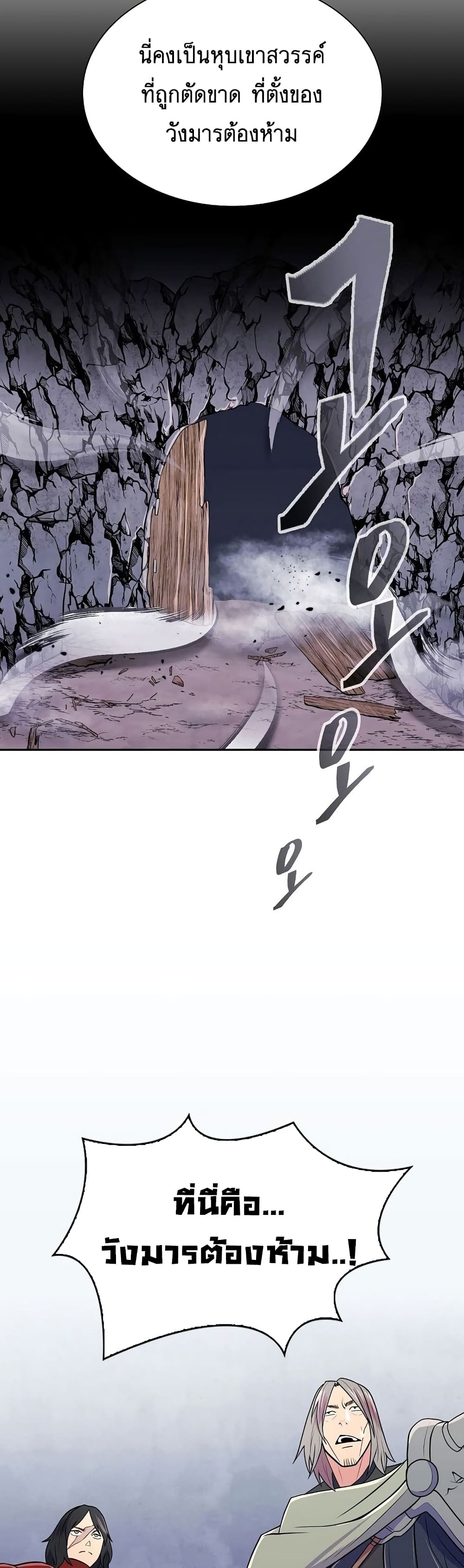 Sword Demon Island page 15