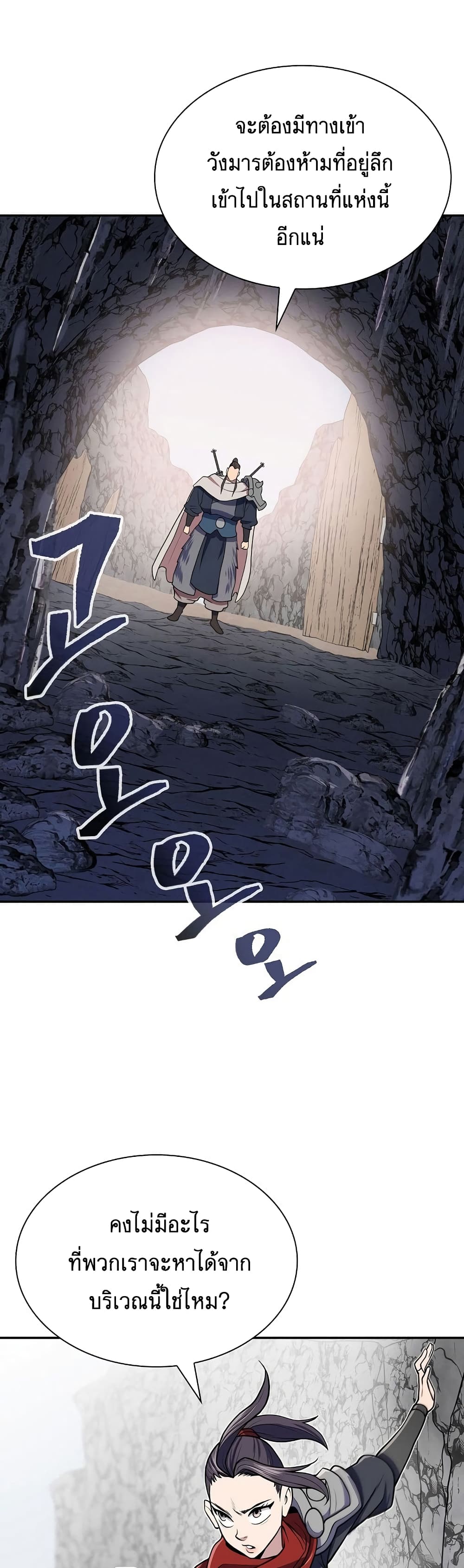 Sword Demon Island page 18