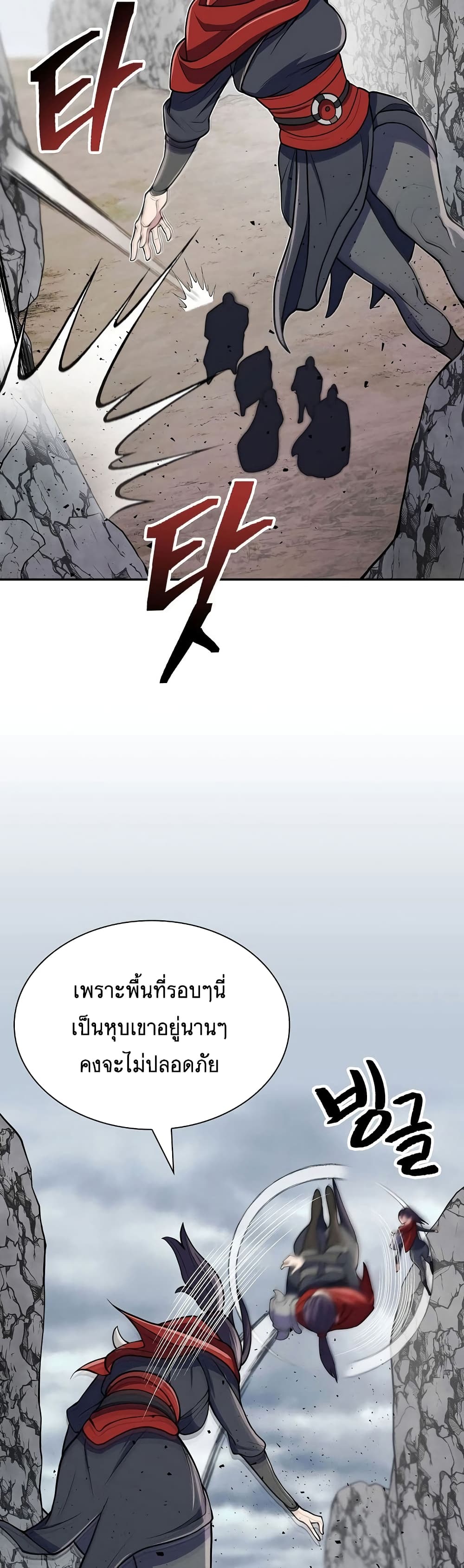 Sword Demon Island page 19