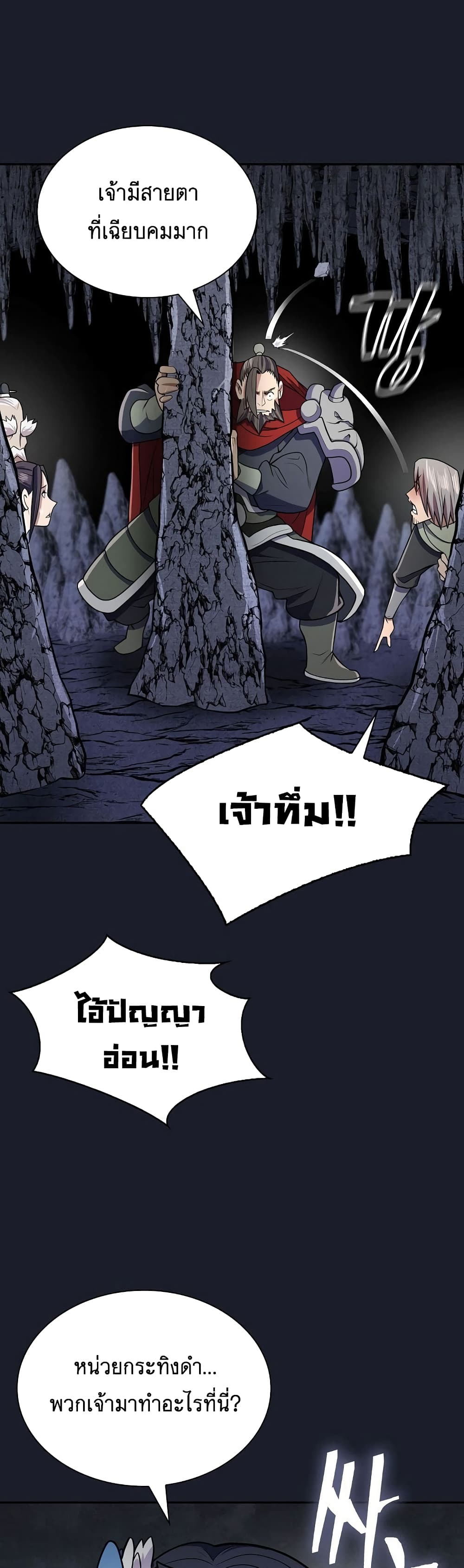 Sword Demon Island page 35