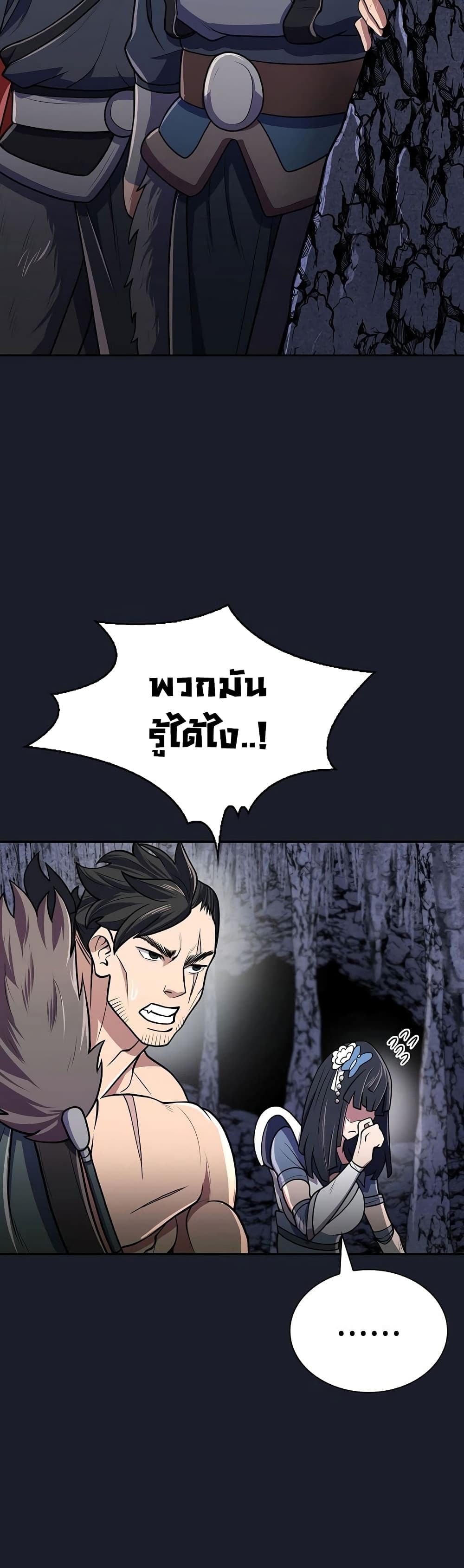 Sword Demon Island page 37