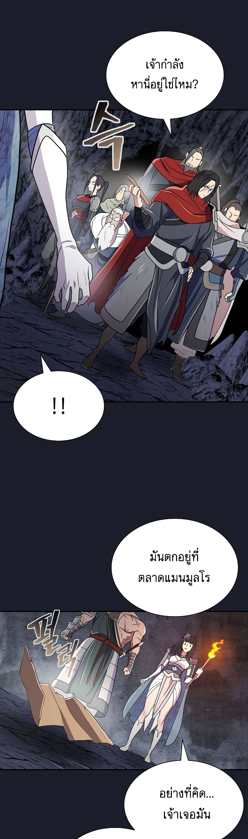 Sword Demon Island page 38