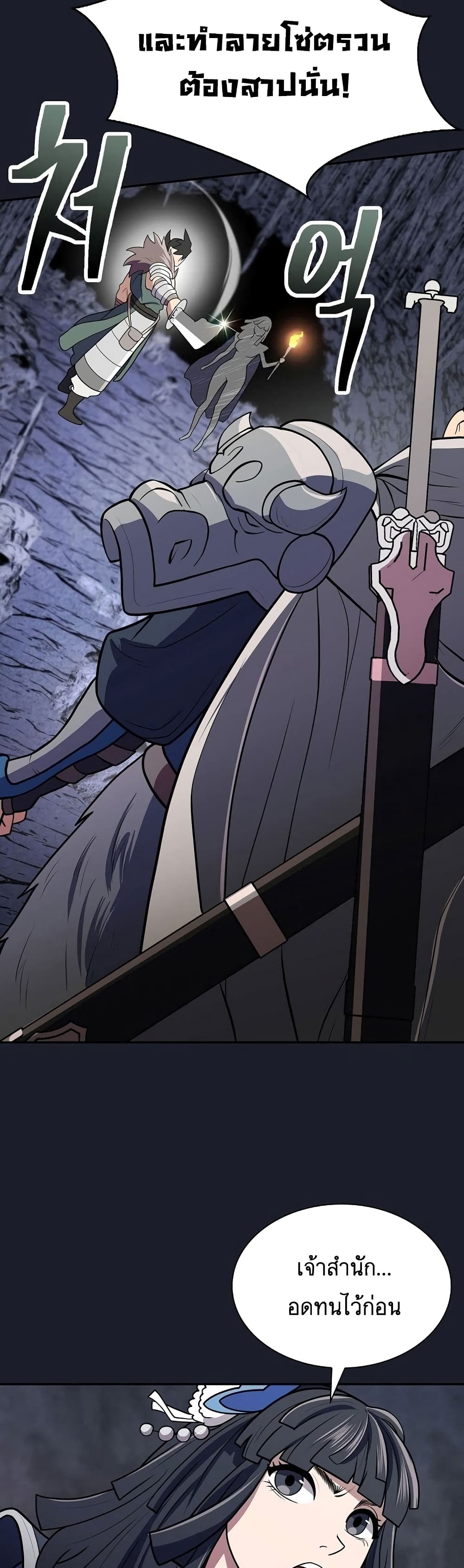 Sword Demon Island page 45