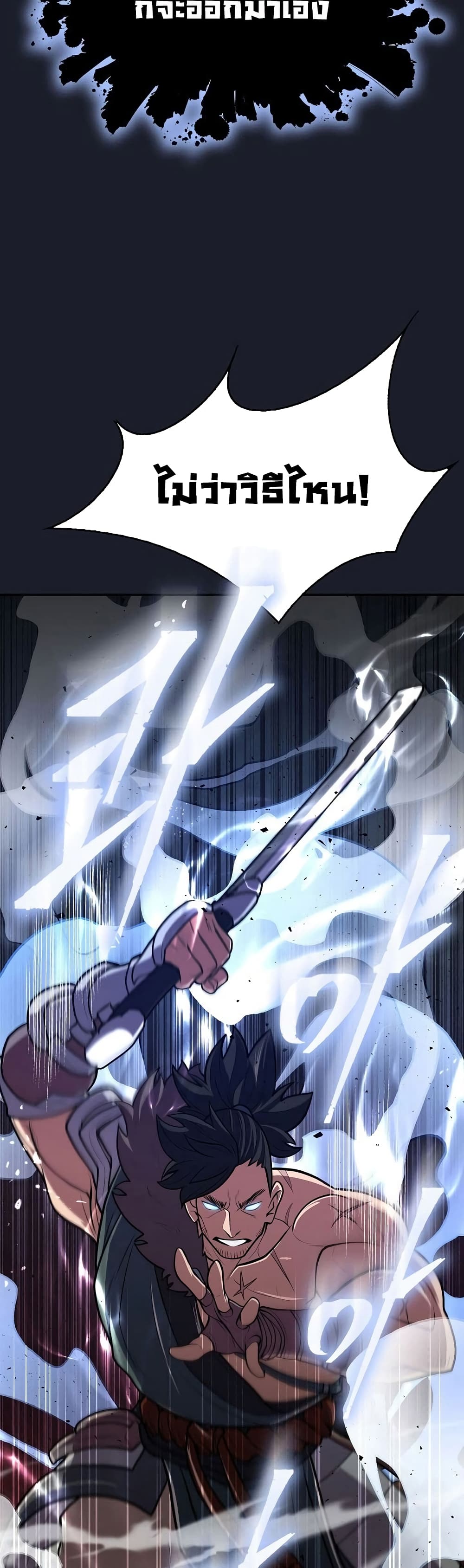 Sword Demon Island page 47