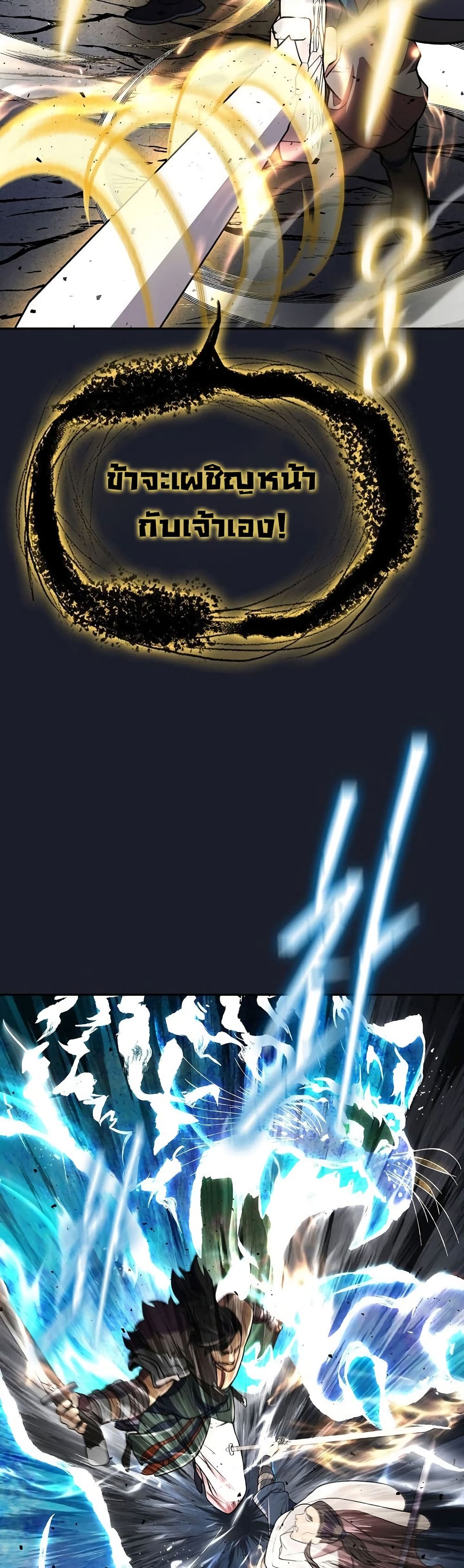 Sword Demon Island page 49