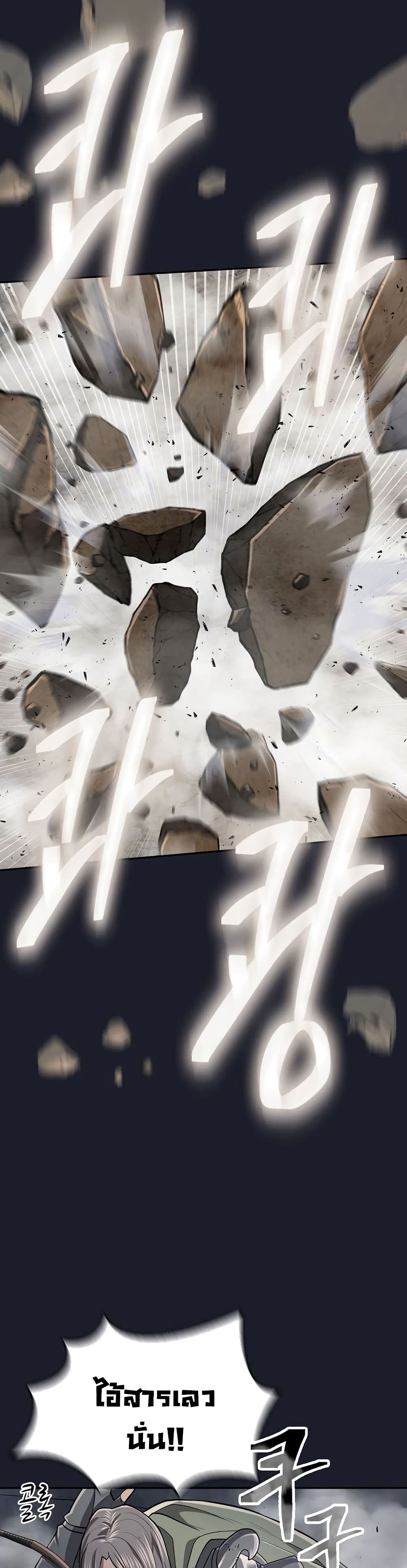 Sword Demon Island page 6