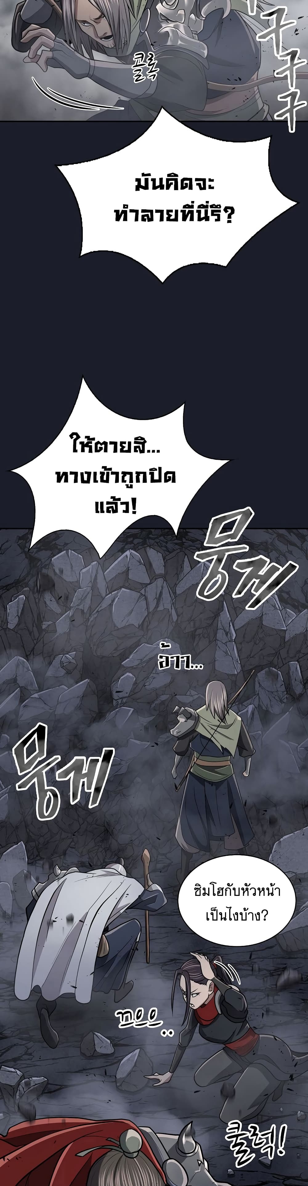 Sword Demon Island page 7