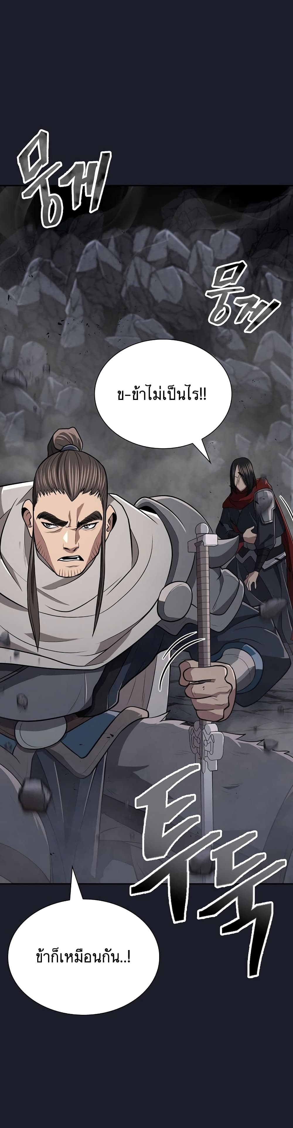 Sword Demon Island page 9