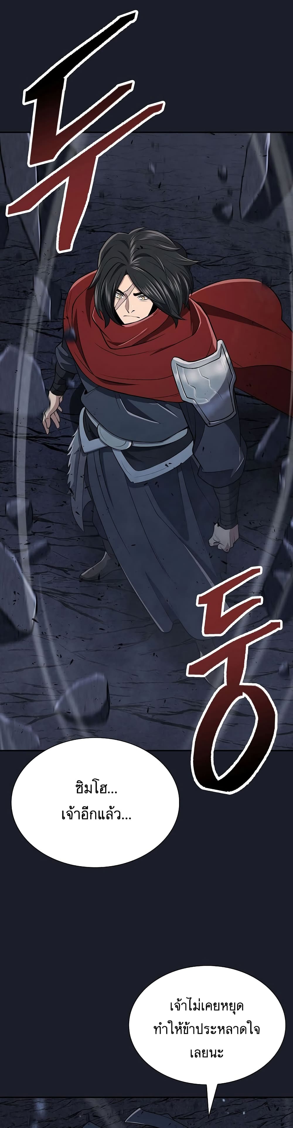 Sword Demon Island page 20