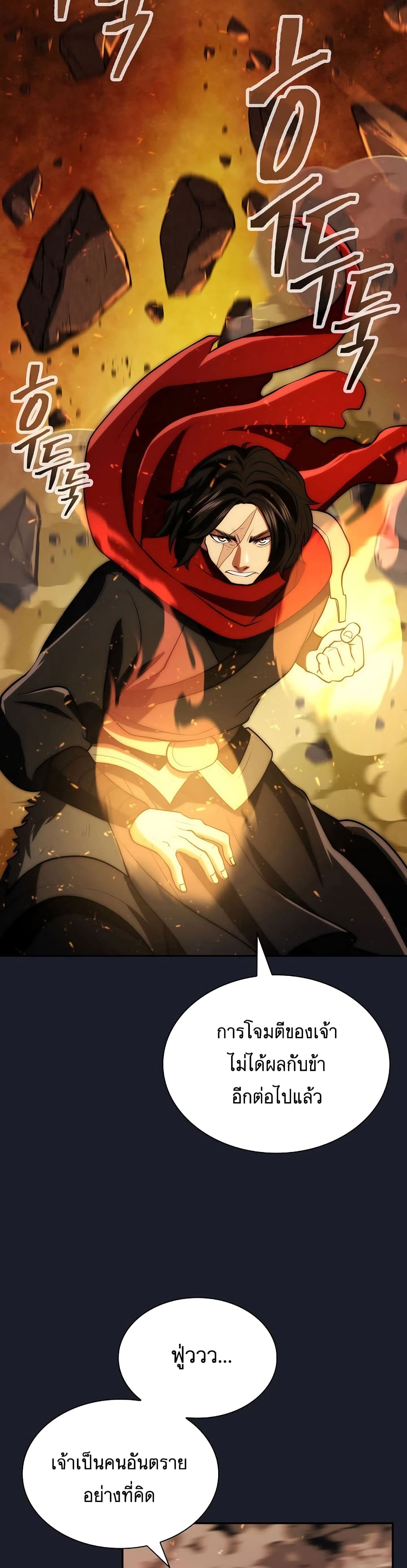 Sword Demon Island page 36