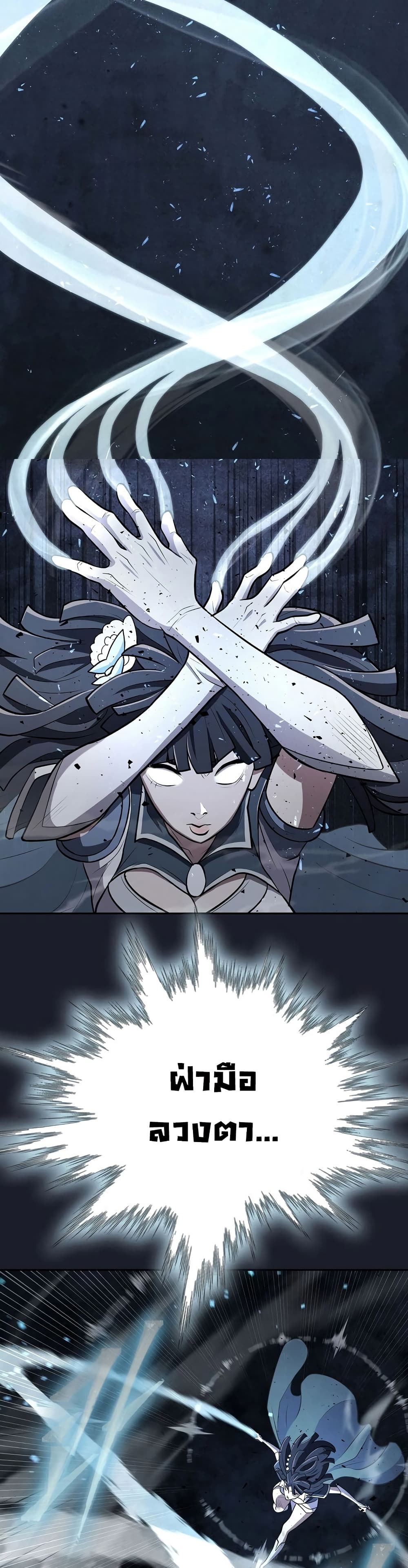 Sword Demon Island page 39